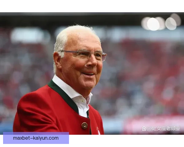 贝肯鲍尔比赛风格分析：技术与战术结合的持续影响力